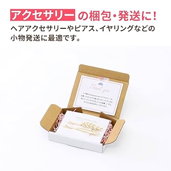 たなたな@即購入可、同梱割有、＋で匿名可 広告入りで特別価格｜A5用紙対応｜発送・梱包用段ボール箱